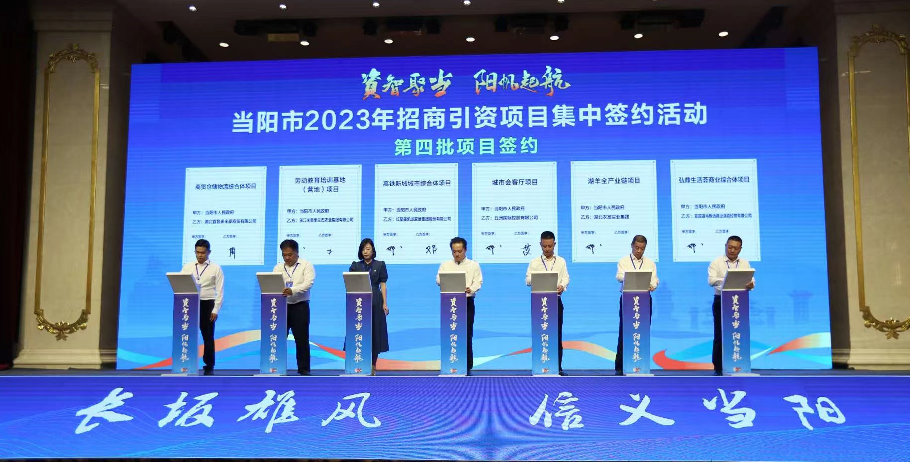 当阳市签约.jpg hahabet星辰大海官方网站-妄想从这里起头
