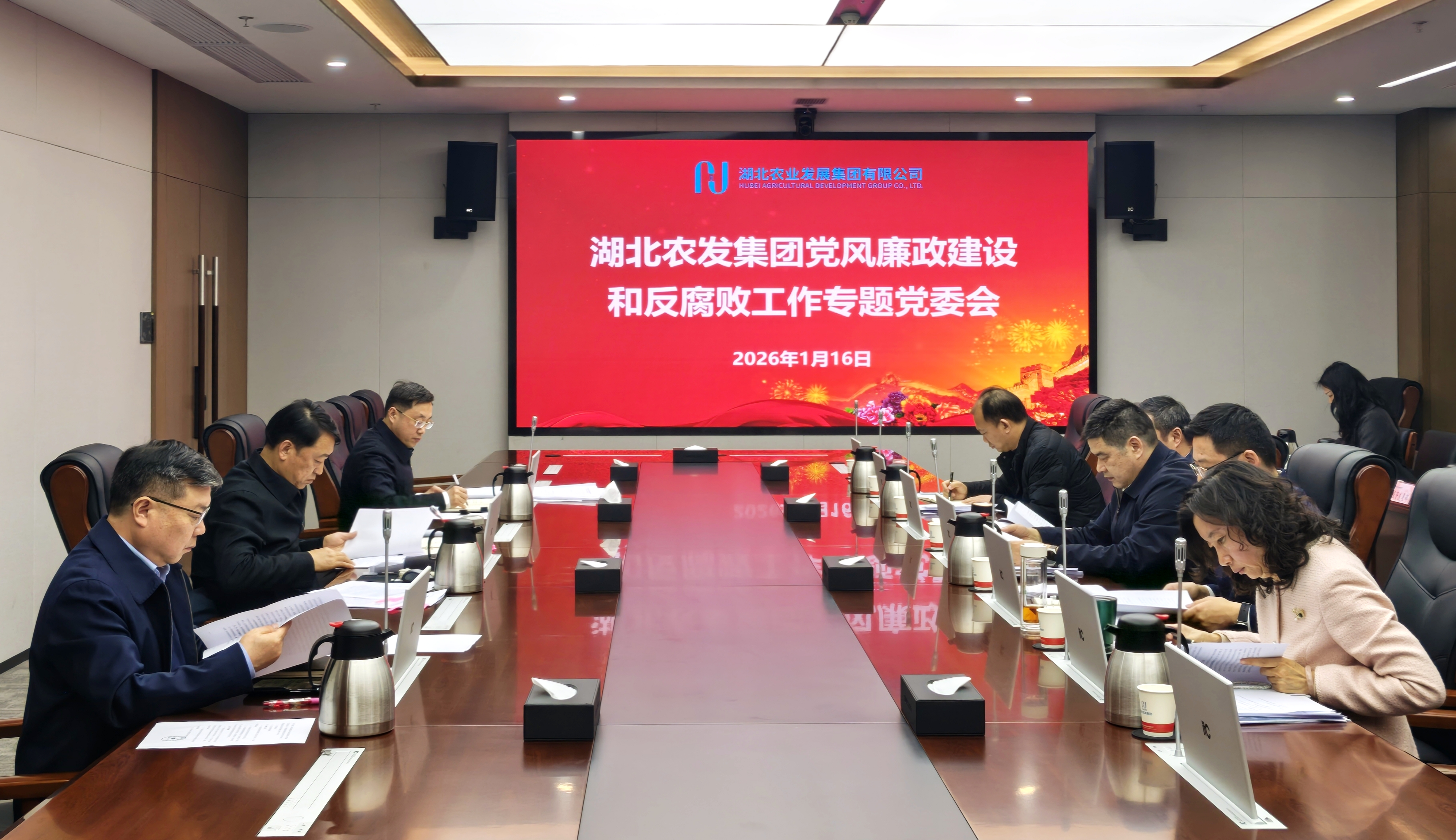 专题党委会党风廉政工作.jpg hahabet星辰大海官方网站-妄想从这里起头